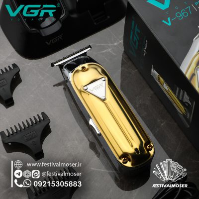 وی جی آر 967 VGR